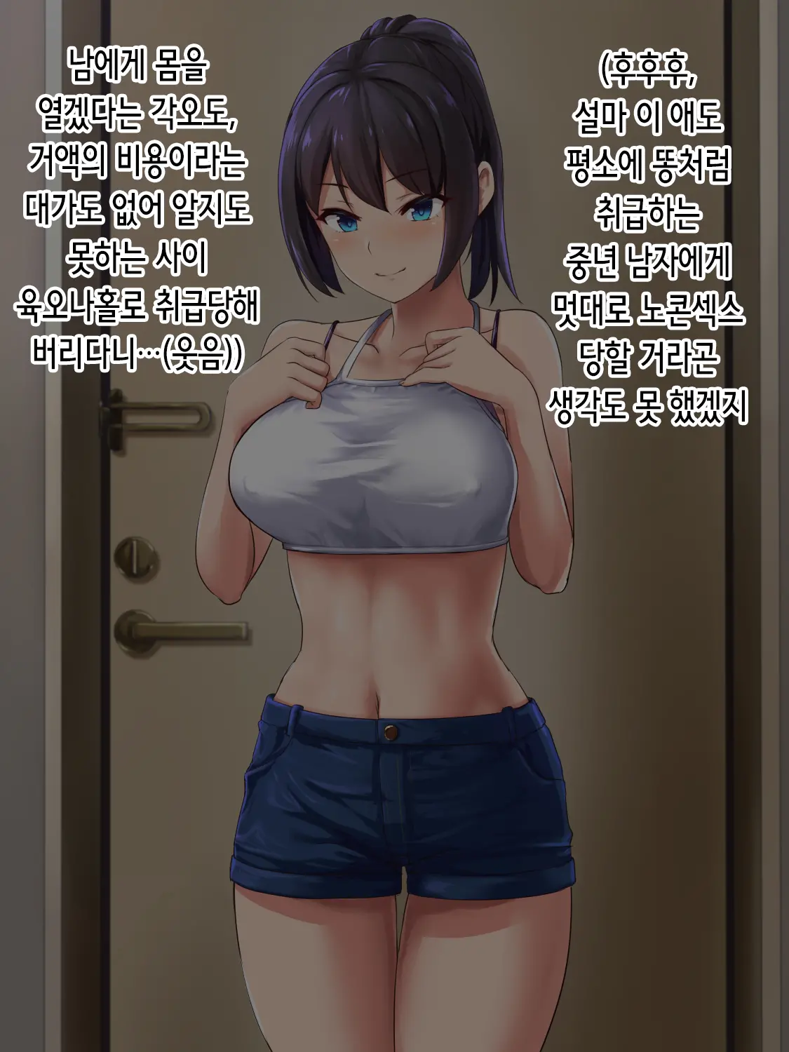 Saimin Delivery Tanetsuke Mesu Dorei ~Zetsurin Oji-San Ga Jitaku De Tyoukyou O Tanoshimu Hanashi~ | 최면 딜리버리 씨뿌리기 암컷노예 ~절륜한 아저씨가 집에서 조교를 즐기는 이야기~